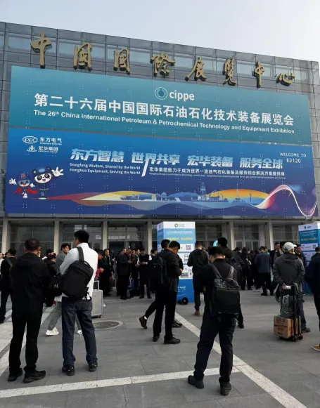 Beijing Petroleum & Petrochemical Exhibition